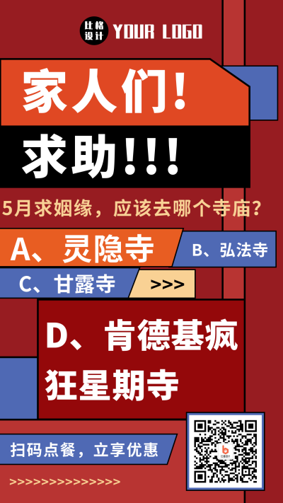 疯狂星期四活动促销大字报手机海报 模板ID:32675