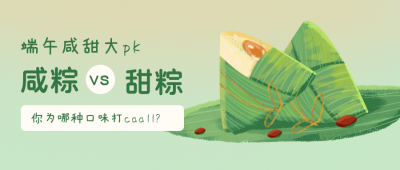 绿色手绘端午节传统文化宣传封面首图 模板ID：32986