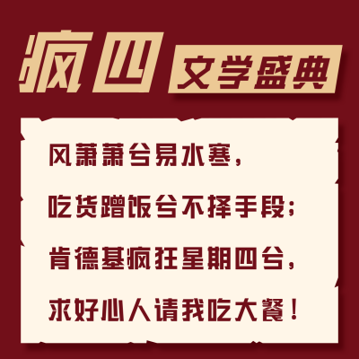 疯狂星期四大字吸睛营销方形海报 模板ID：32691