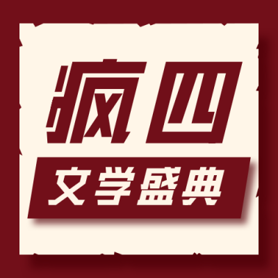 疯狂星期四大字吸睛营销公众号次图 模板ID：32690
