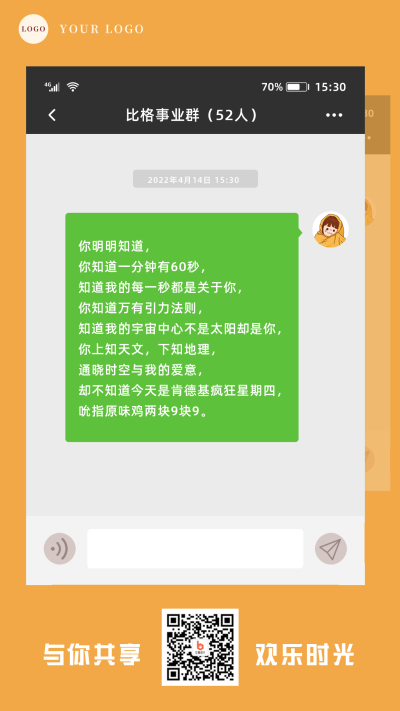 疯狂星期四微信对话营销手机海报 模板ID:32692