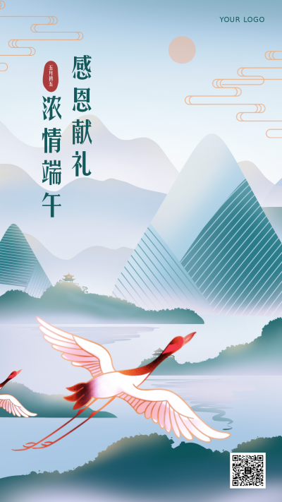 端午节粽子中国风传统文化手机海报 模板ID：32983