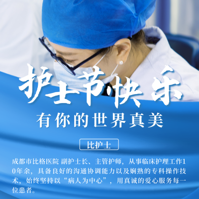人物表彰护士节方形海报 模板ID：32699
