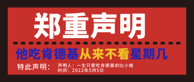 简约江小白怀旧风大字报公众号封面首图 模板ID:32708