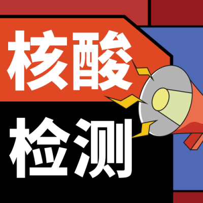 通用江小白大字报通知公众号封面次图 模板ID:32712