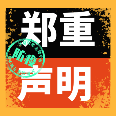 通用江小白怀旧风通用公众号封面次图 模板ID:32707