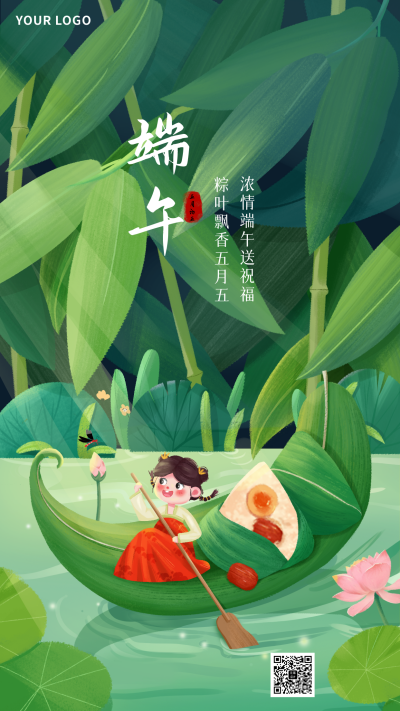 端午节国潮传统节日手机海报 模板ID:33284