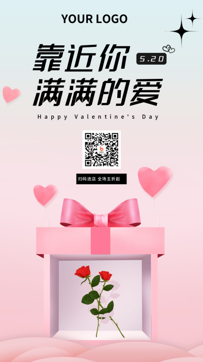 情人节告白浪漫手绘手机海报 模板ID:33326