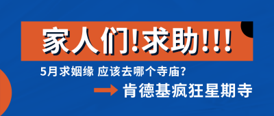 趣味大字报疯狂星期四公众号首图 模板ID：32722