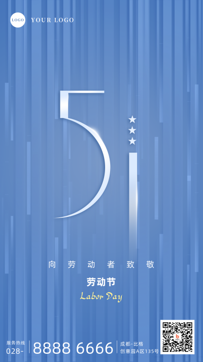 商务高端五一节日祝福手机海报 模板ID:32915