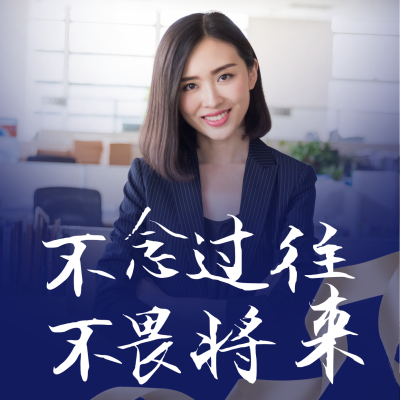 微商正能量商务方形海报 模板ID：32899