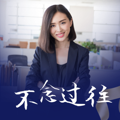 微商正能量商务公众号次图 模板ID：32898