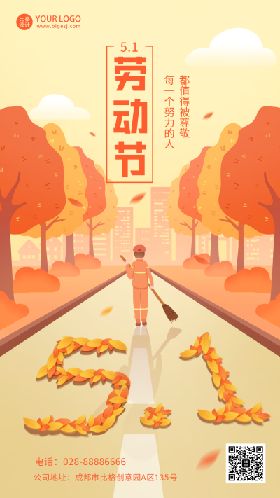 五一劳动节宣传手绘简约手机海报 模板ID：33451