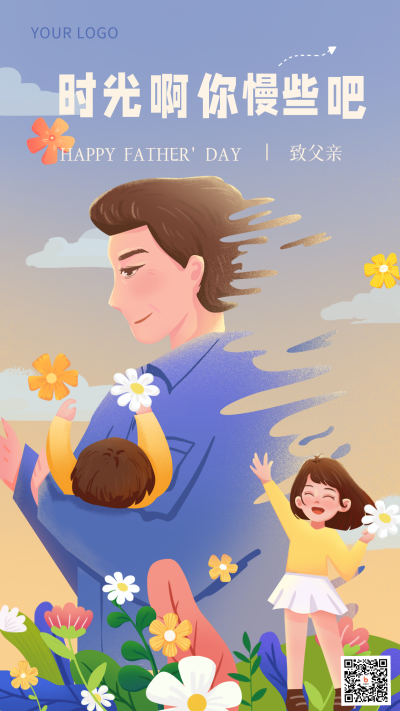 父亲节文案宣传感恩祝福手绘手机海报 模板ID:33693