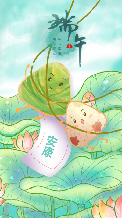 端午节文案宣传手机海报 模板ID：33558