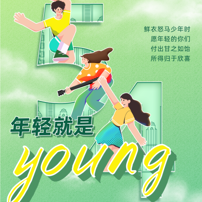 手绘扁平五四青年节方形海报 模板ID：33168