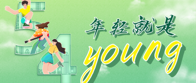 手绘扁平五四青年节公众号首图 模板ID:33166
