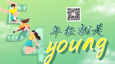 手绘扁平五四青年节关注二维码 模板ID:33165