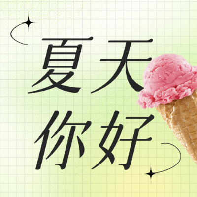 格子背景绿色酸性夏天你好公众号次图 模板ID：33127
