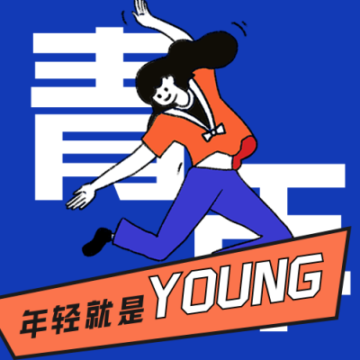五四青年节手绘扁平公众号次图 模板ID：33135