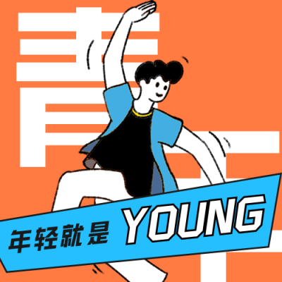 五四青年节手绘扁平男孩公众号次图 模板ID：33139