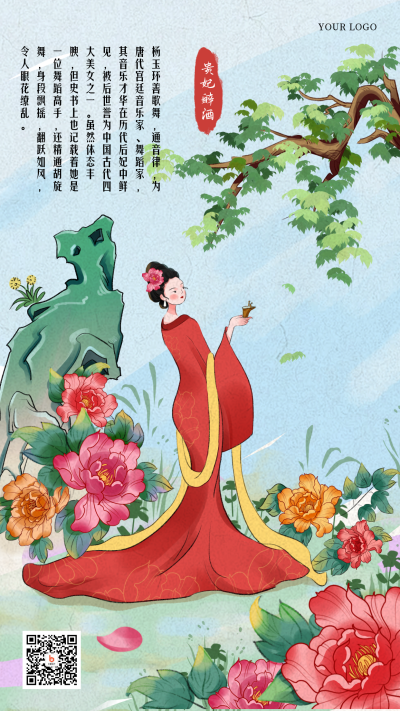 介绍科普历史海报 模板ID:33393