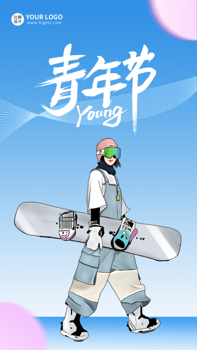 清新手绘五四青年节手机海报 模板ID：33289