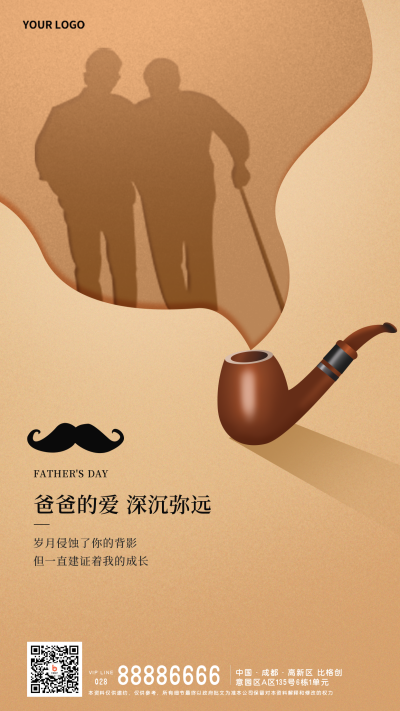 父亲节祝福文案感恩宣传手机海报 模板ID：33733