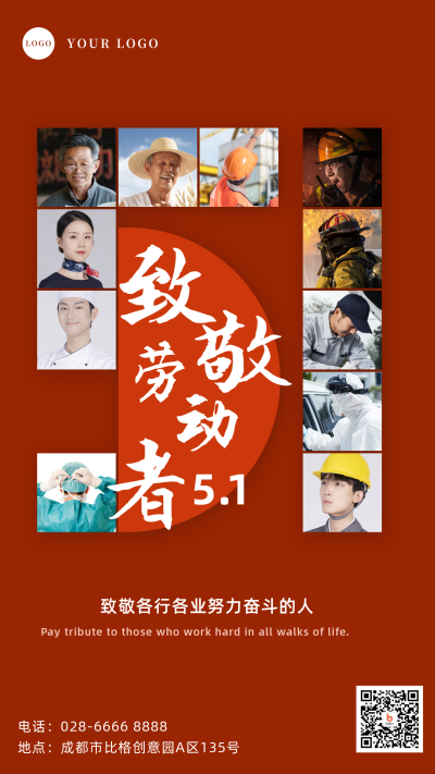 五一致敬劳动者照片墙手机海报 模板ID：33350