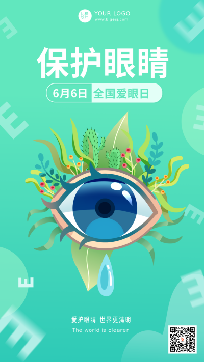 医疗健康眼睛体检科普手机海报 模板ID:33731