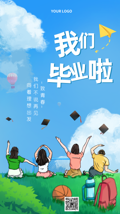 校园毕业季学生宣传主题手机海报 模板ID:33717