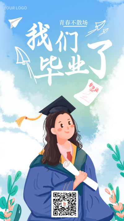 青春毕业季蓝色手绘文案宣传手机海报 模板ID：33977