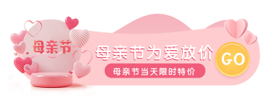 温馨母亲节送礼电商活动实景胶囊banner 模板ID：33632