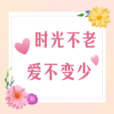手绘母亲节感恩节鲜花明信片公众号封面次图 模板ID：33645