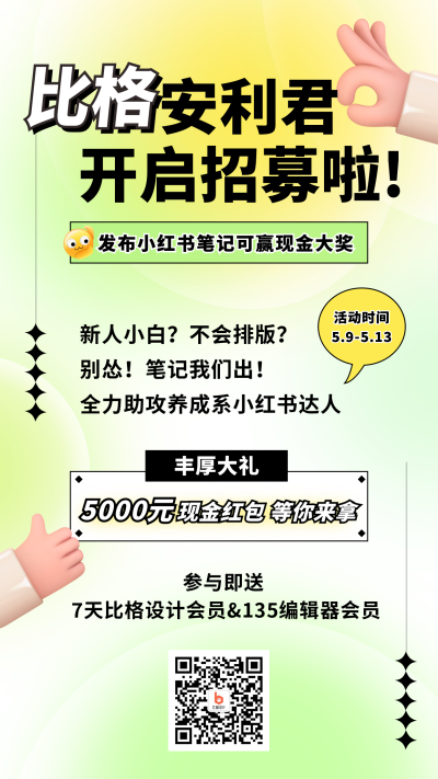 黄绿色渐变弥散风活动宣传手机海报 模板ID:33638