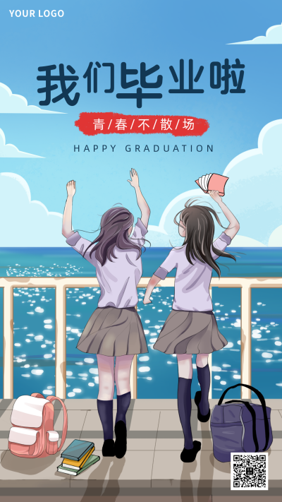 青春毕业季宣传蓝色线描手绘风推广手机海报 模板ID:33975