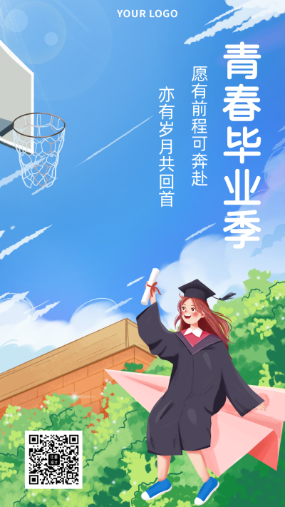毕业季青春校园文案宣传推广手机海报 模板ID:33905