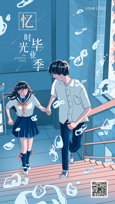 青春毕业季祝福文案宣传手机海报 模板ID：33951