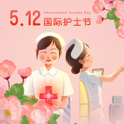 手绘国际护士节表彰鲜花方形海报 模板ID：33829
