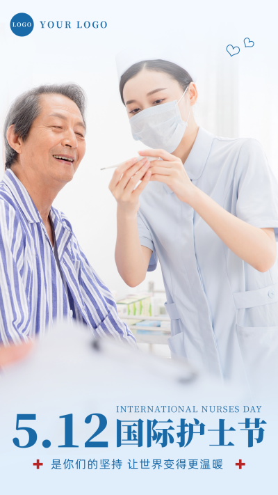 国际护士节实景祝福手机海报 模板ID：33863
