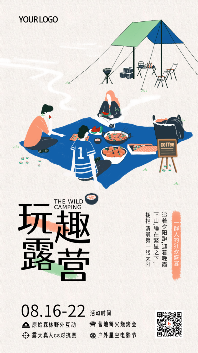 旅游出行手绘露营手机海报 模板ID：35781