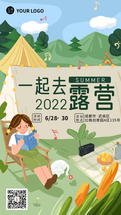 露营旅游出行度假风景绿色手绘风手机海报 模板ID:34517