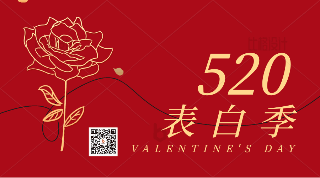 手绘大气520情人节告白季玫瑰花瓣落下动态二维码 模板ID:34186