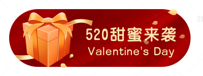 手绘520情人节告白季送礼活动胶囊banner 模板ID：34093