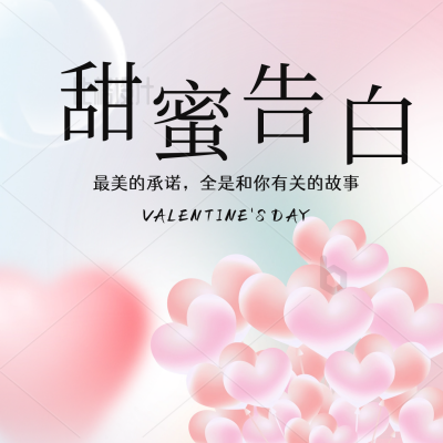 手绘清新唯美浪漫520情人节方形海报 模板ID：34168