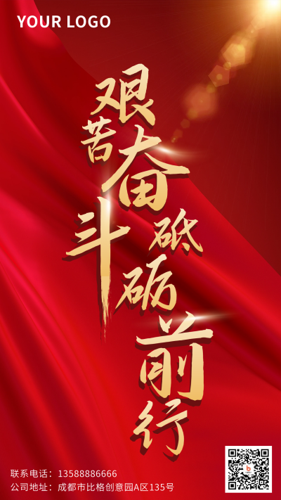 党政文案金句摘抄政务类手机海报 模板ID：34488