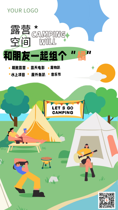 露营旅游出行宣传手绘手机海报 模板ID:34512