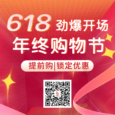 618电商购物促销优惠限时福利活动方形海报 模板ID：34212