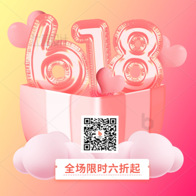 618电商促销购物优惠福利限时方形海报 模板ID：34206