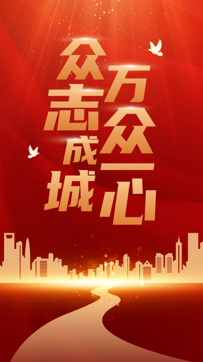 党政宣传金句摘抄政务类手机海报 模板ID:35079